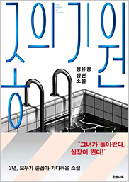 종의 기원 표지이미지